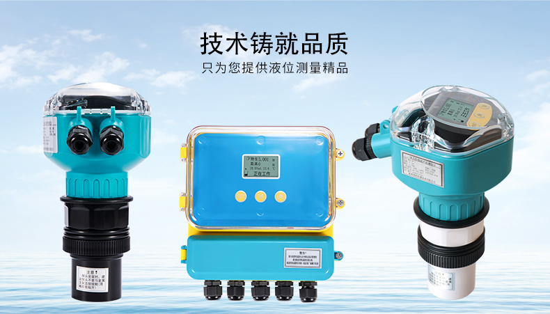 福建超聲波液位計 技術(shù)解析與專業(yè)工程技術(shù)服務(wù)