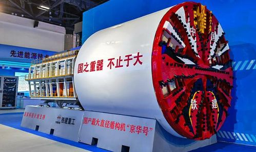 國之重器破壟斷 十八載磨一劍，中國4300噸盾構機震撼世界