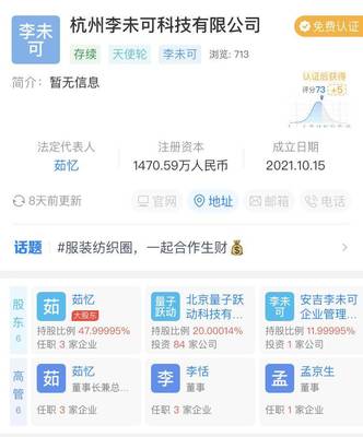 字節(jié)跳動(dòng)入局科技潮牌，李未可融資加速計(jì)算機(jī)軟硬件批發(fā)布局
