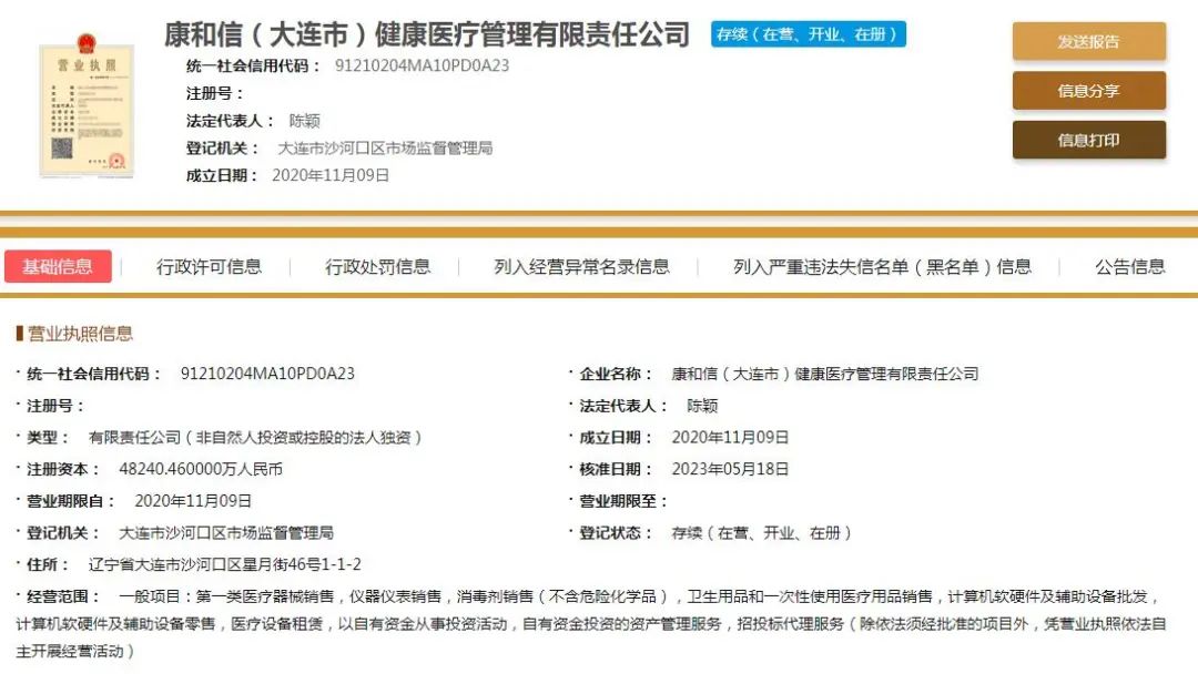 又有兩家國(guó)企身份存疑！警惕假冒國(guó)企泛濫，計(jì)算機(jī)軟硬件批發(fā)領(lǐng)域成重災(zāi)區(qū)